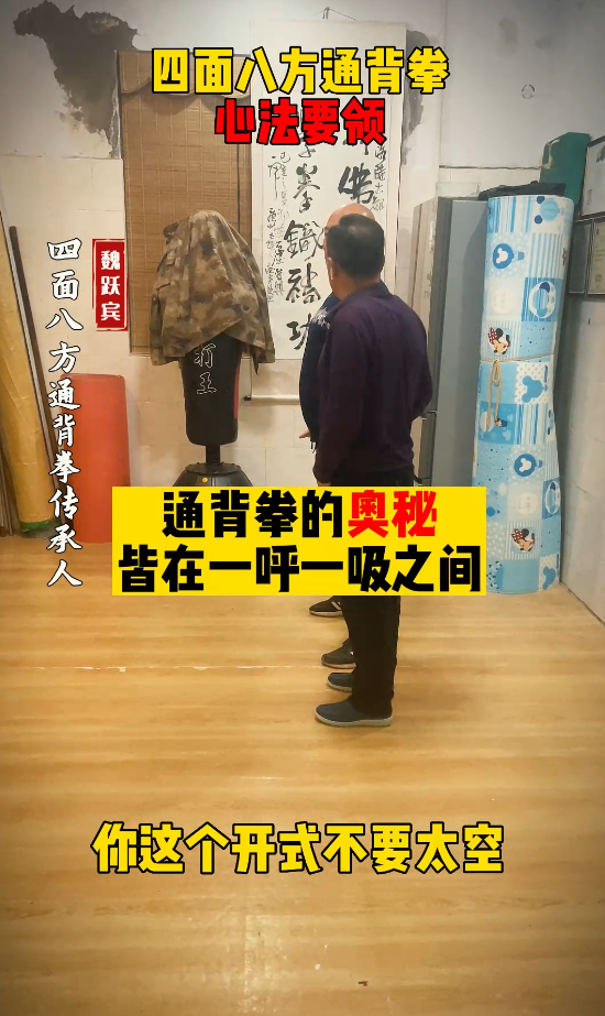 通背拳的奧秘，皆在一呼一吸之間，四面八方通背拳心法要領(lǐng)