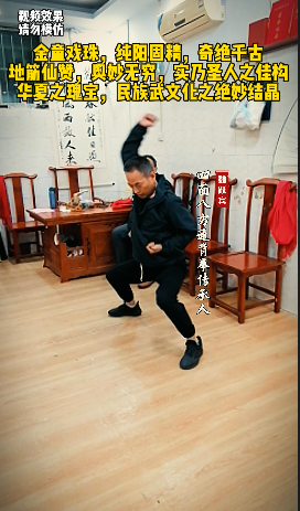 金童戲珠，純陽(yáng)固精，奇絕千古地筋仙贊，奧妙無(wú)窮；實(shí)乃圣人之佳