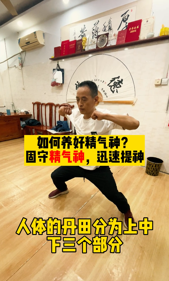 如何養(yǎng)好精氣神？固守精氣神，迅速提神