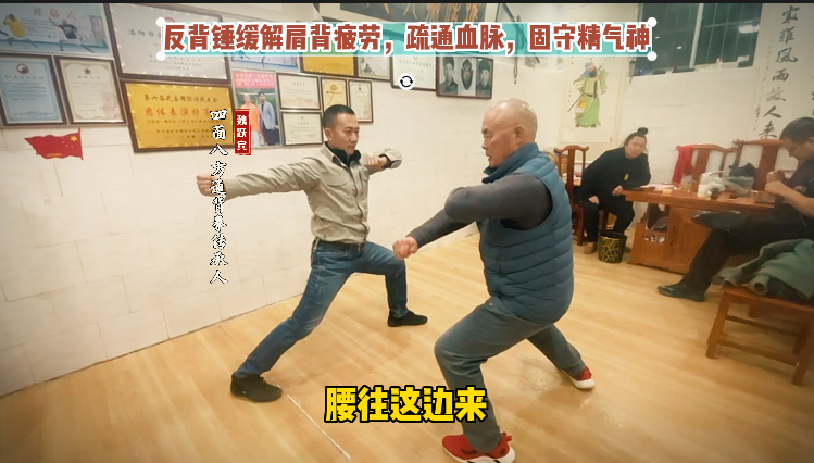 通背拳反背錘緩解肩背疲勞，疏通血脈，固守精氣神 