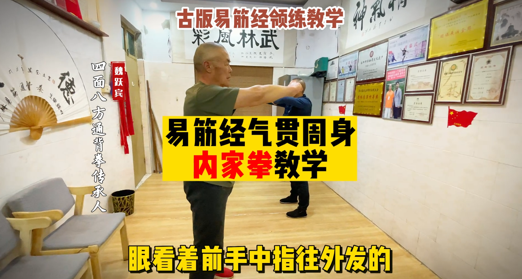 古版易筋經(jīng)領練教學篇，心法要領趕快收藏，無償分享給大家，希望
