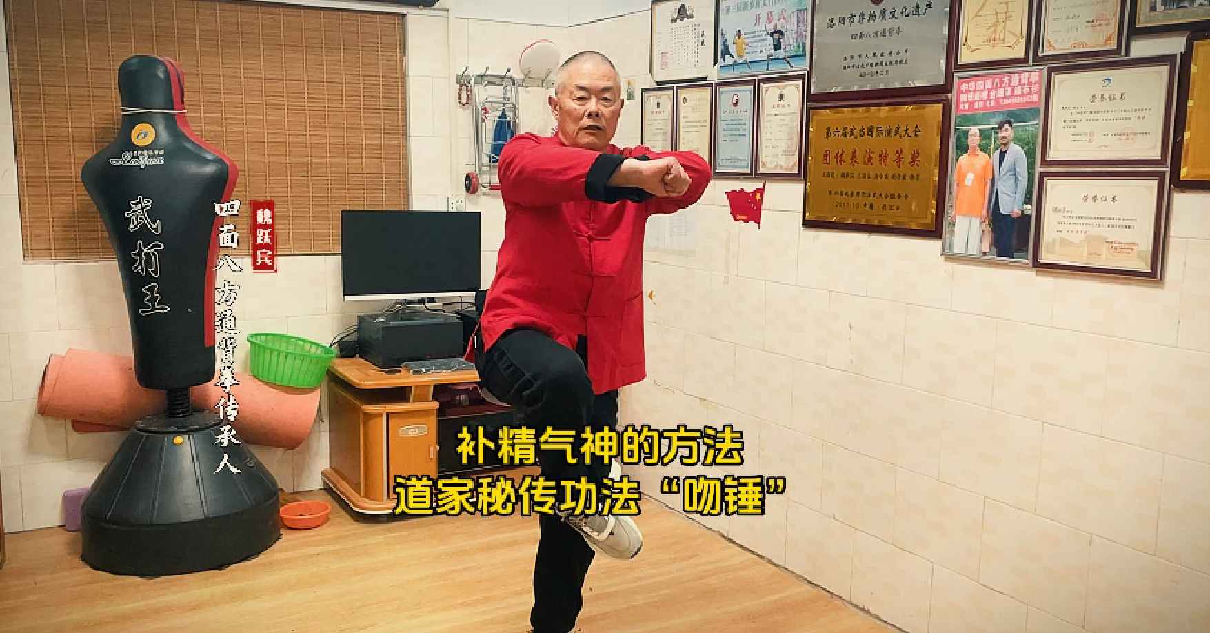 補精氣神的方法 道家秘傳功法“吻錘”，四面八方通背拳